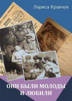 Любовь Виноградова - Защищая Родину. Летчицы Великой Отечественной