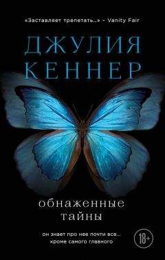 Алиса Клевер - Женщина на одно утро. Волшебная гора