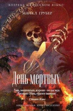 Кристофер Мур - Азиатский рецепт