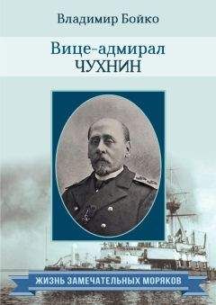 Александр Колчак - Адмирал Колчак. Протоколы допроса.