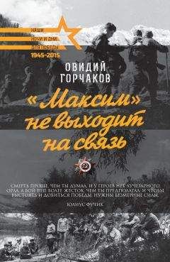 Теодор Гладков - Легенда советской разведки - Н. Кузнецов