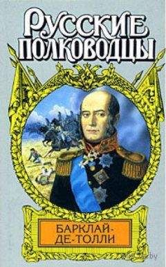 Борис Тумасов - Лжедмитрий II: Исторический роман