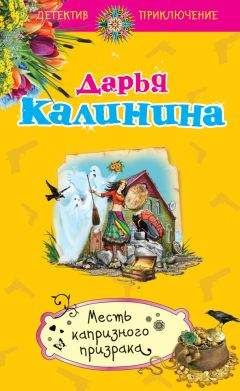 Дарья Калинина - Серийный бабник