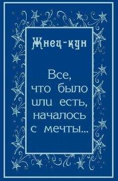 Андрей Рябоконь - Искушение чародея (сборник)