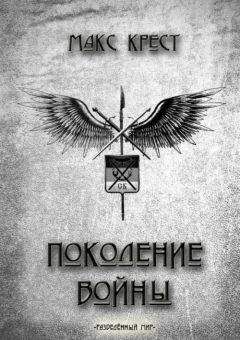 Мелисса Марр - Хрупкая вечность