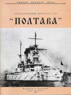 Рафаил Мельников - Эскадренный броненосец «Полтава»