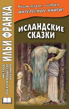 Джон Смит - Английский XXI века. Дж. Смит. Слишком хорошо, чтобы быть правдой / John W. Smith. Too Good To Be True