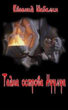 Лев Успенский - В мире фантастики и приключений. Тайна всех тайн