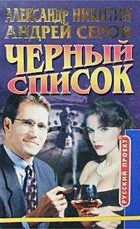 Фридрих Незнанский - Король казино