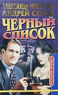 Александр Лавров - Черный Маклер