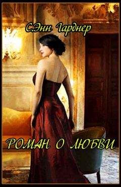Рут Харрис - Сотворившая себя
