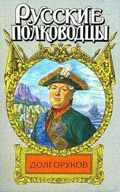 Александр Золототрубов - Опальный адмирал