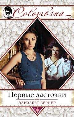 Элизабет Вернер - Эгоист (дореволюционная орфография)