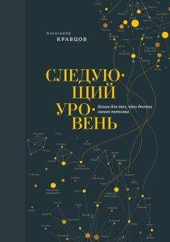 Анжелика Резник - Управляем энергией мысли. Овладеваем возможностями своего Ментала