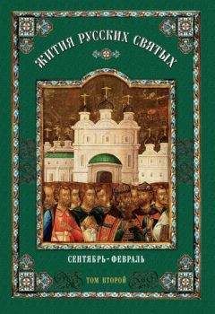 Григорий Дьяченко - Полный годичный круг кратких поучений. Том IV (октябрь – декабрь)