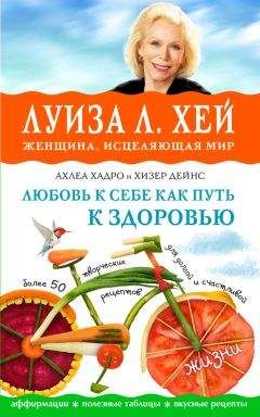 Шерри Шнайдер - Правила онлайн-знакомств. Как найти в Интернете настоящую любовь