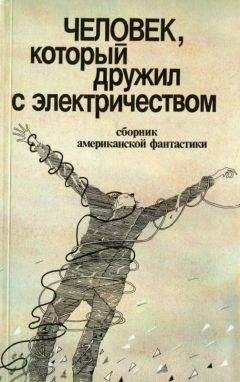 Артур Порджес - Трудная задача. Сборник научно-фантастических произведений