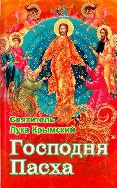 Лука (Войно-Ясенецкий) - «Я полюбил страдания...». Автобиография