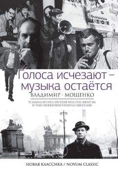 Светлана Алексиевич - Время секонд хэнд