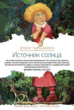 Майя Белобров-Попов - Русские дети (сборник)