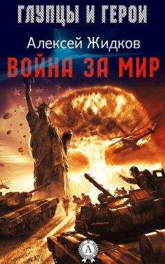 Леонид Смирнов - Офицерский мятеж