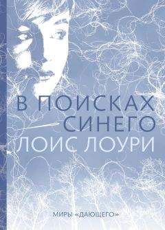 Дэни Коллин - Вне корпорации