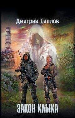 Дмитрий Силлов - Кремль 2222. Север