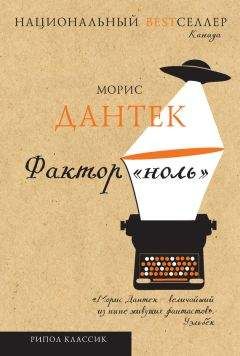 Уильям Бартон - Лучшее за 2004 год. Научная фантастика. Космический боевик. Киберпанк