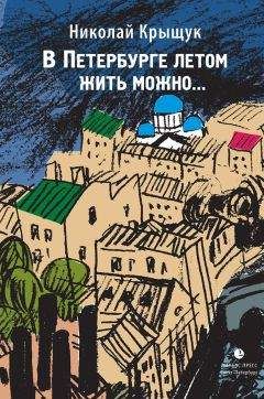 Михаил Барановский - Форточка с видом на одиночество (сборник)