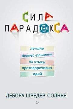 Энтони Мерсино - Эмоциональный интеллект для менеджеров проектов