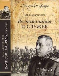 Вильгельм Адам - Воспоминания адъютанта Паулюса