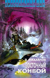 Валерий Михайлов - Всех, кто купит эту книгу, ждет удача