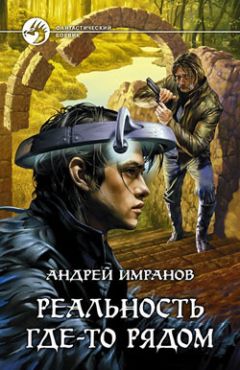 Игорь Рыжков - Иллюзии