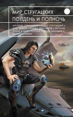 Эдмунд Купер - Сомнительная полночь [сборник]
