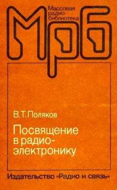 Вадим Мацкевич - Занимательная анатомия роботов