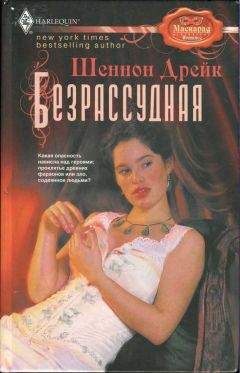 Андреа Кейн - Сокровенное желание