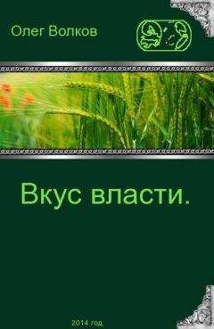 Олег Волков - Другая война на Свалке