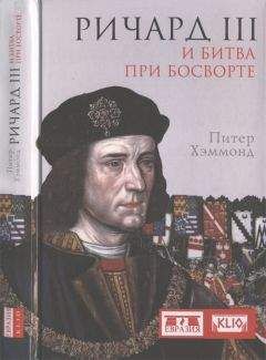 Ричард Данн - Эпоха религиозных войн. 1559—1689