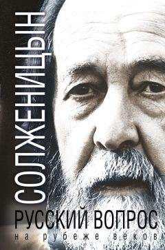 Дмитрий Куликов - Судьба империи. Русский взгляд на европейскую цивилизацию