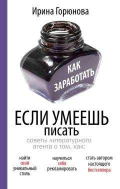 Евгений Мухутдинов - Как сделать свой сайт и заработать на нем. Практическое пособие для начинающих по заработку в Интернете