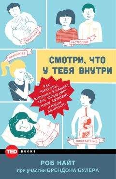 Джонатан Блэк - Тайная история мира