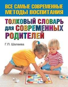 Трейси Катчлоу - От 0 до 5. Простые подсказки для умных родителей