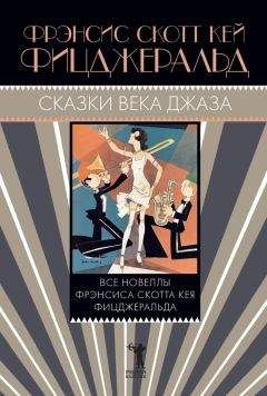 Т. Корагессан Бойл - Ржа