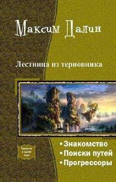 Вячеслав Шалыгин - Глаз Павлина