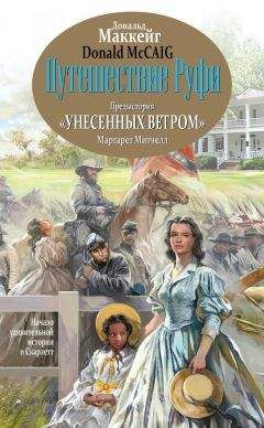 Драго Янчар - Катарина, павлин и иезуит