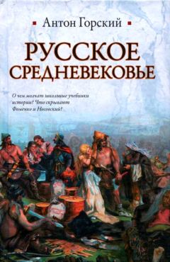 Эдвард Томпсон - Гунны. Грозные воины степей