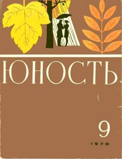 Аркадий Стругацкий - Отель «У Погибшего Альпиниста»