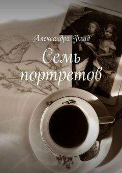 Лилия Ульман - Безликий бастион (СИ)