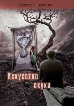 Александр Ермак - Жорик и большая политика