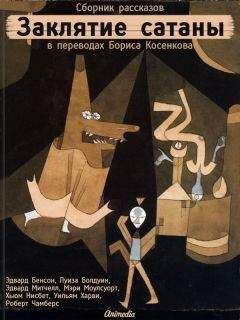 Дэл Ховисон - Вкус ужаса: Коллекция страха. Книга III